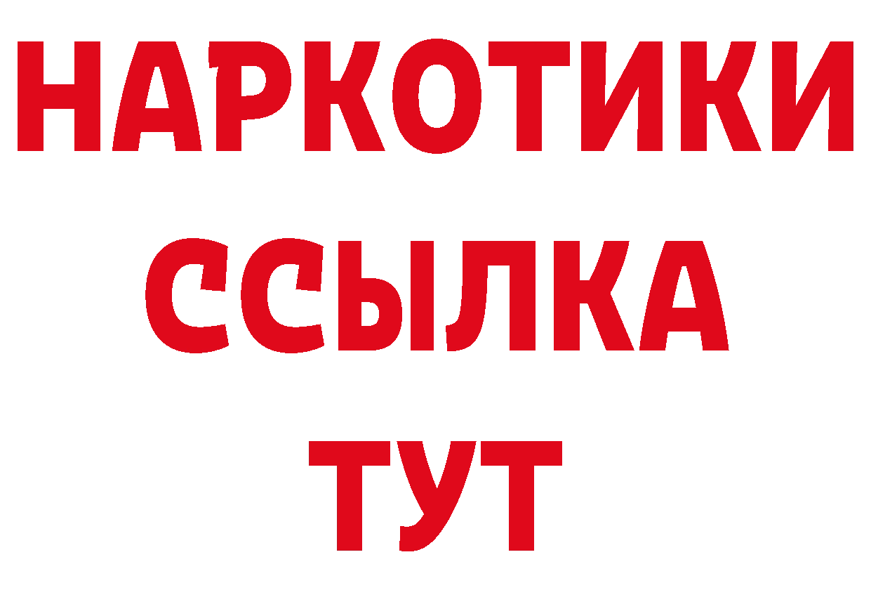 Героин белый как зайти дарк нет hydra Белореченск